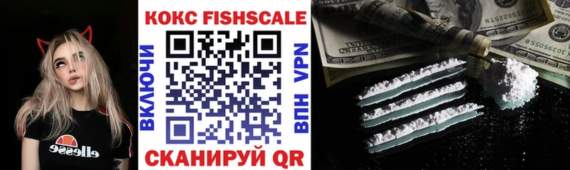 КОКАИН FishScale  Купить где  Южно-Сахалинск 