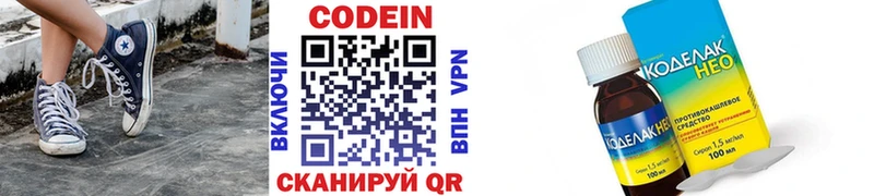 Кодеин Purple Drank  Купить где  Южно-Сахалинск 