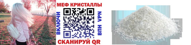 МЕФ кристаллы  Купить  Южно-Сахалинск 