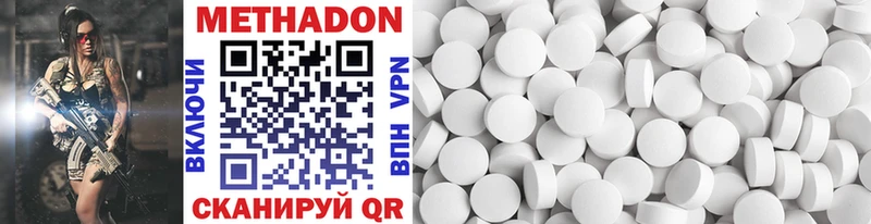 Купить где  Южно-Сахалинск  Метадон белоснежный